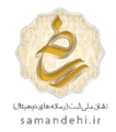 ساماندهی